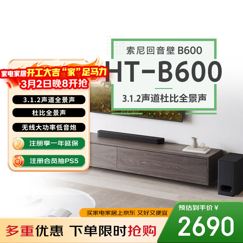 ���ᣨSONY��HT-B600 3.1.2���� ����������� ���ߵ����� ȫ���� ��ͥӰԺ ��������� soundbar 4K ����