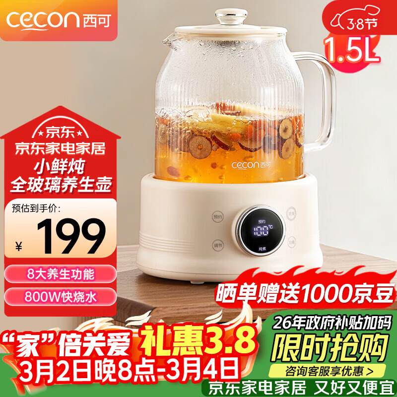 西可养生壶全玻璃大容量花茶壶0胶水0金属恒温煮茶器办公室热牛奶神器保温壶家用烧水壶电热水壶1.5L