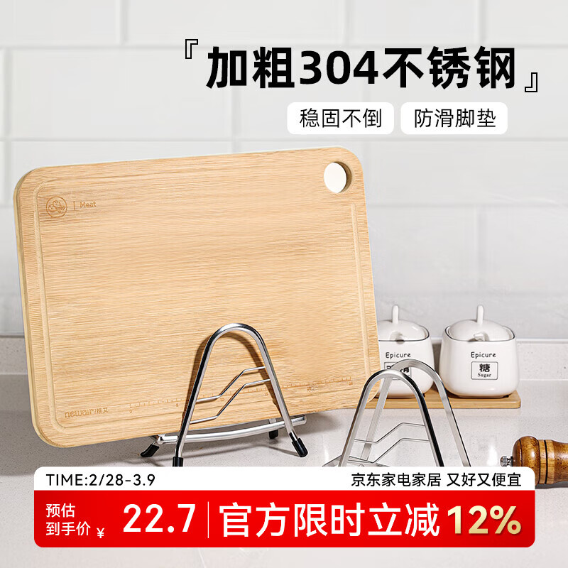 维艾（Newair）304不锈钢菜板置物架厨房砧板专用多功能加厚锅盖案板一体放置架