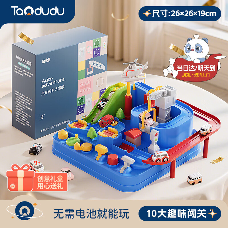 淘嘟嘟（Taodudu）新年礼物2026儿童玩具轨道汽车闯关大冒险停车场小火男女孩3-6岁