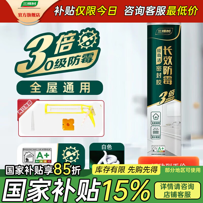 ���ڲ������������ᣨSKSHU�������������� ������ˮ��ù�ܷ⽺���ݽ����Թ轺ϴ��̨��Ͱ��� ȫ��ͨ�á�3��0����ù����ɫ��1֧װ������֧�͹��� 22.87Ԫ(������)