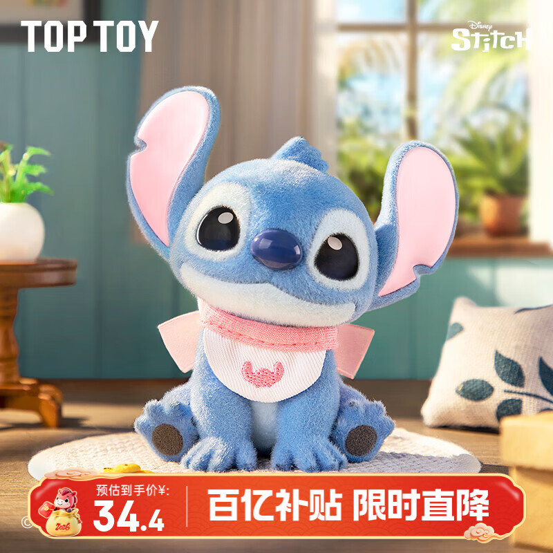 TOP TOY迪士尼Hello史迪奇系列手办史迪仔盲盒植绒摆件女生生日礼物 单盒