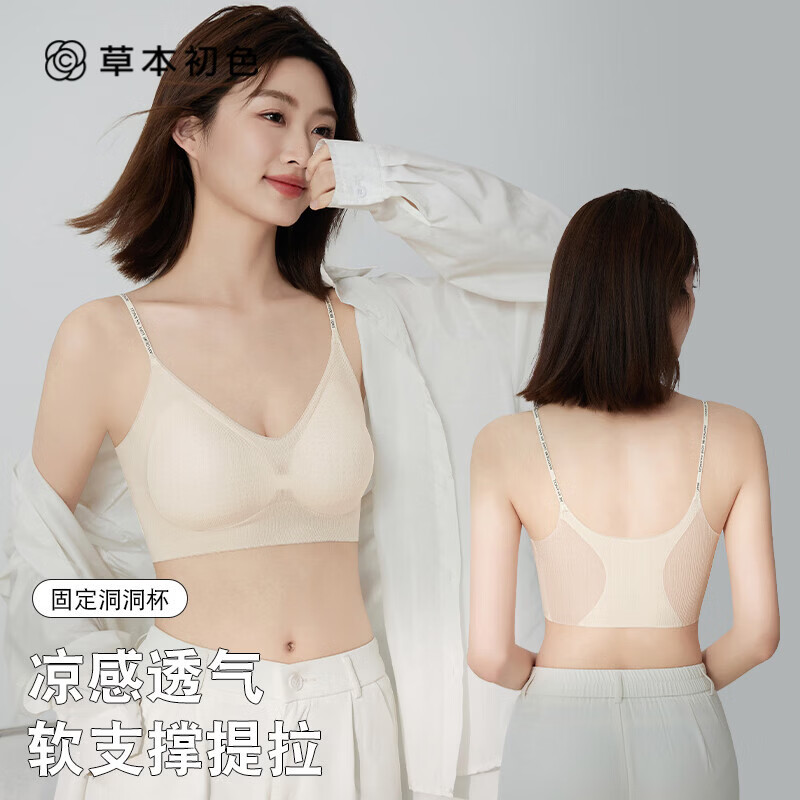 草本初色女士内衣女轻薄凉爽加宽底围隐形无痕舒适柔软亲肤高弹无钢圈文胸 黑色 L 建议【110-130斤】