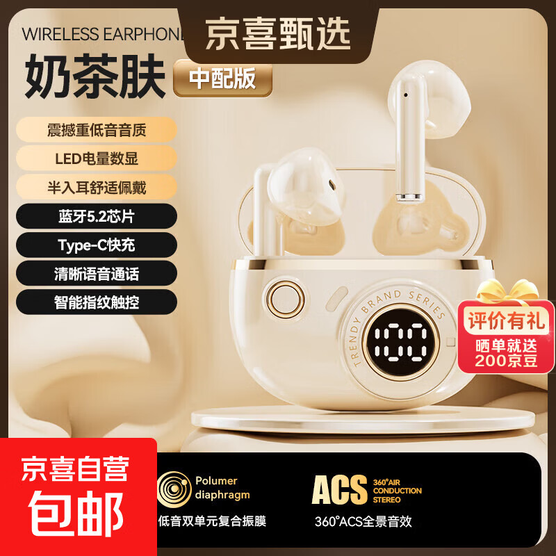 罗凡尼（Rofani） J08C 智能数显HIFI音质长续航运动跑步游戏低延迟通话降噪便携时尚学生情侣通用半入耳式蓝牙耳机 肤色顶配款-杜比音效-智能高清降噪-5.4双芯片