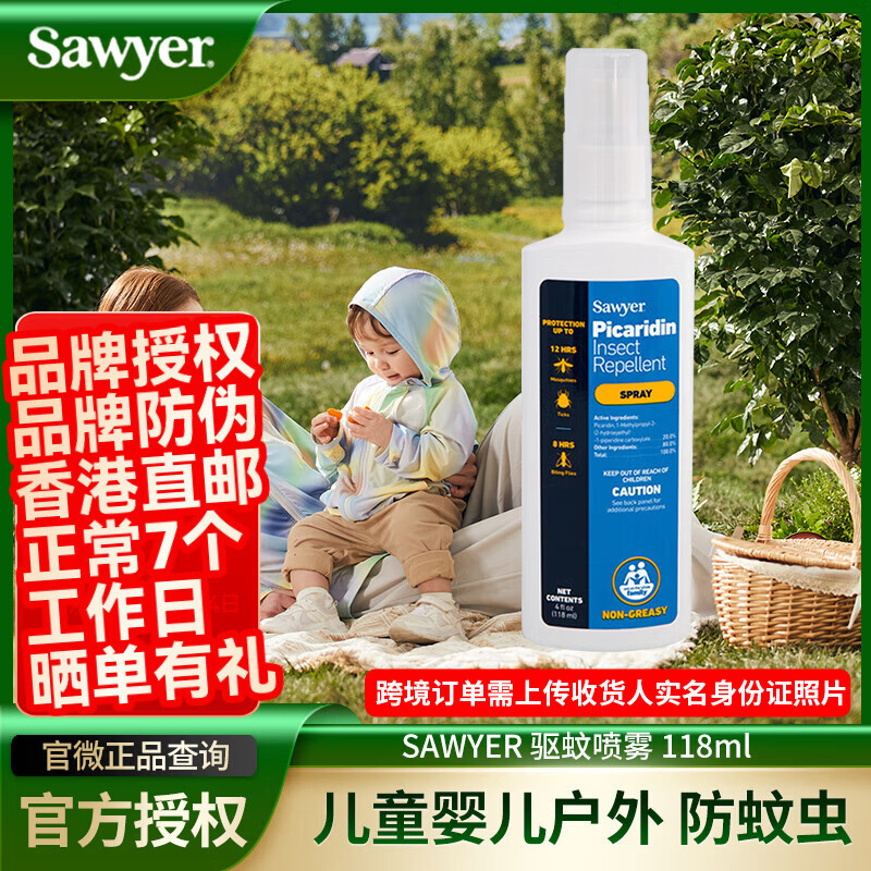 SAWYER��Ү������Һ ����������Һ �ɿ��𶡶�ͯӤ�����ð�����ԭװ���� 118ml 1ƿ ��Ү��������
