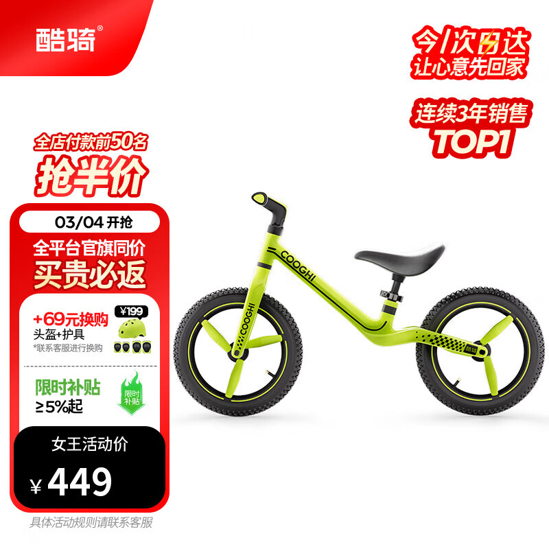 酷骑儿童平衡车3-8岁宝宝滑步车14寸轻便车身大童休闲充气轮S4 酷奇