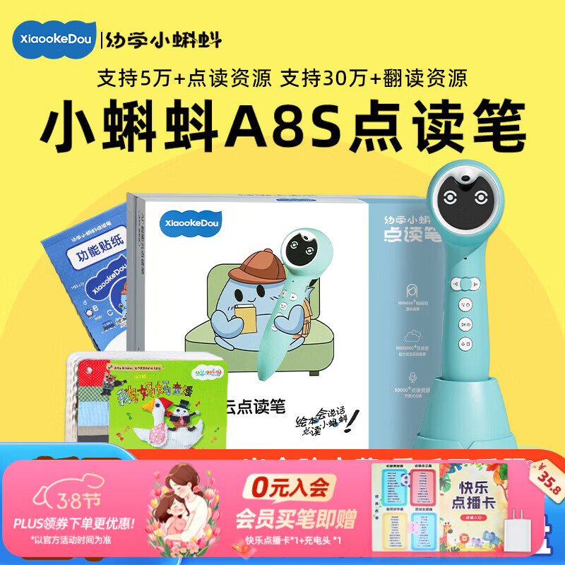 幼学小蝌蚪点读笔a8s幼儿童1-3-6-12岁英语早教raz分级阅读绘本幼学毛毛虫 【新品上市】A8S(32G)普通版-蓝