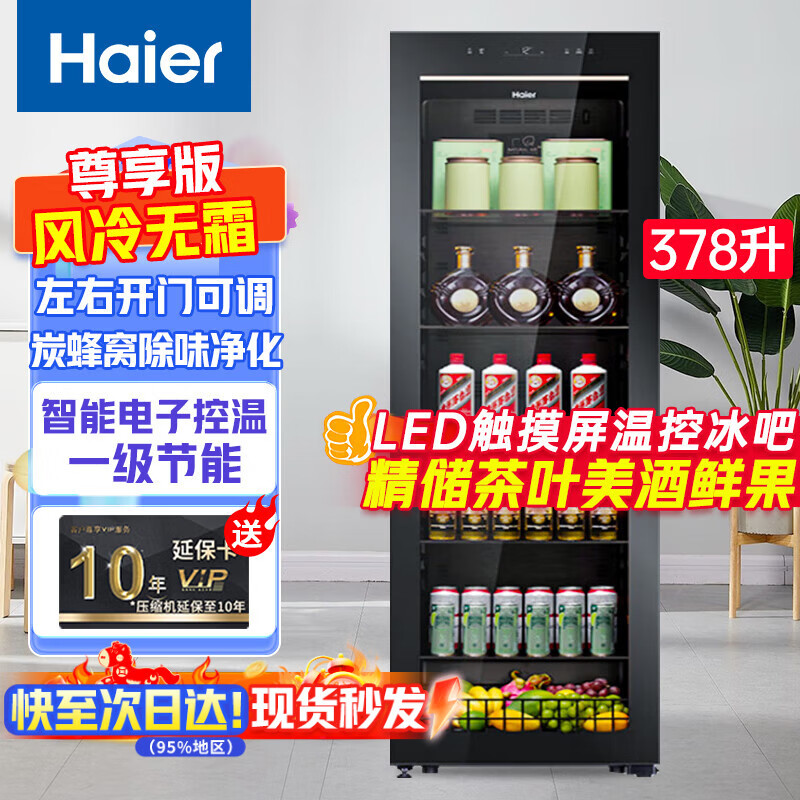 ������Haier�����ɼ��ÿ����칫�ҵ�������С����136/167��͸������չʾ��ʽ���ϲ�Ҷ��ع�ˮ�����ʹ�һ����Ч  378��������ȫ��ر��ɿ�ح������˪ح��1.92�� 4599Ԫ