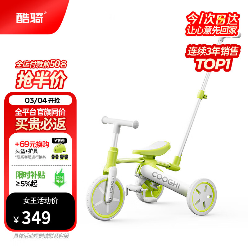 酷骑儿童三轮车K3脚踏车1-4岁遛娃神器可折叠手推车1车5用周岁礼物