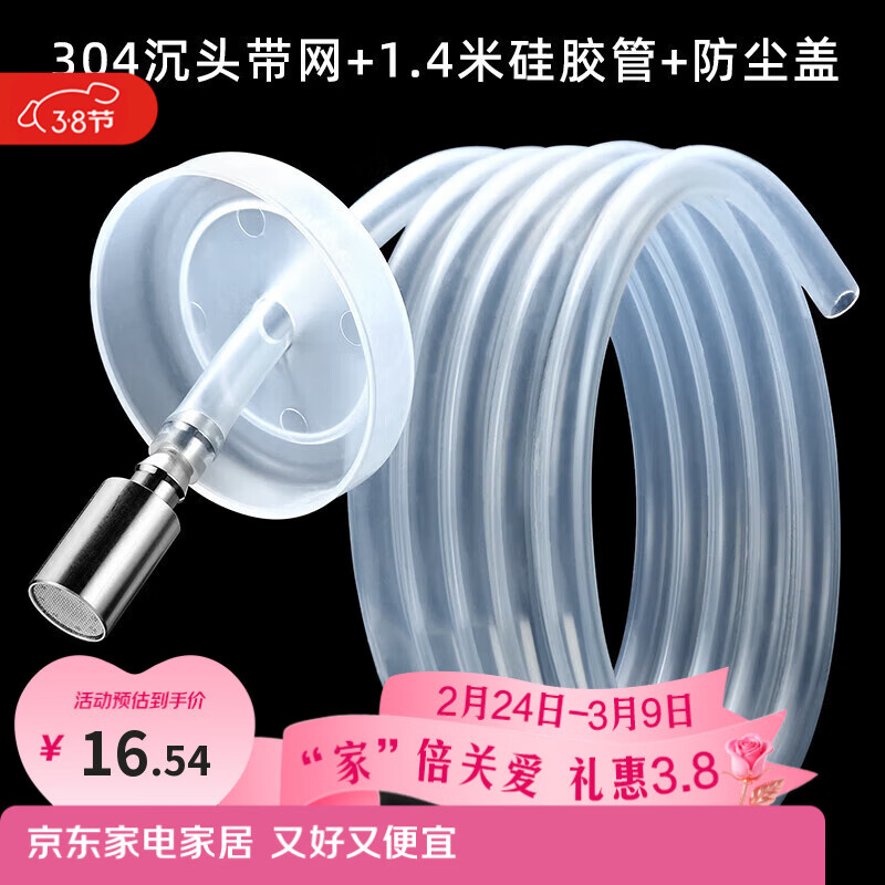 逸居客（YIJUKE）【3件套】茶台硅胶抽水管软管上水管饮水机茶具配件304不锈钢沉头