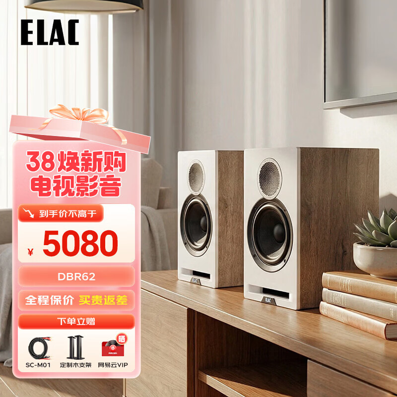 ������ELAC��DBR62���ռ���Դ�������߱���HiFi����6.5���е������� ǰ�õ���� ��ɫһ��