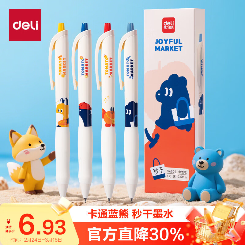 得力（deli）精美日系插画秒干按动中性笔 0.5mmST笔头学生刷题笔考试笔 黑色4支/盒SA204