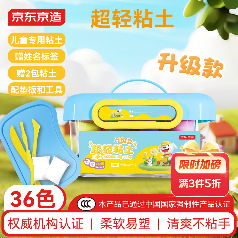 ��������36ɫ����ճ����װ ������Ƥ������ֹ�DIY������� ��������+ȫ�׹���+��Ƶ�̶̳�ͯ���տ�ѧ����