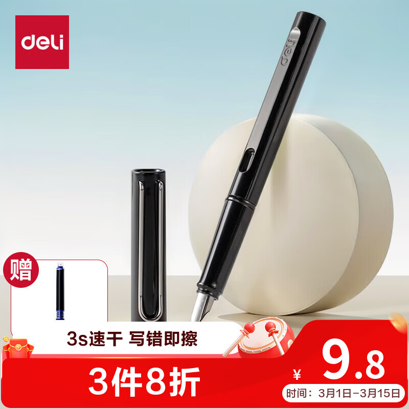 ������deli��EF����ֱ�ѧ���ľ� �ٸ���������(1��1����ī��1��ī��) ��ɫ S5-J EF��(Լ0.38mm) 8.82Ԫ