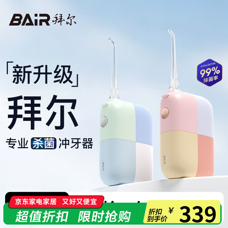 �ݶ���BAIR��V6�綯Сħ����������Яʽ�����綯ϴ�������ý���ˮ�������ݳ�ϴ�����С����Ů���������װ���� ����������Ѱ��- 4֧��ͷ