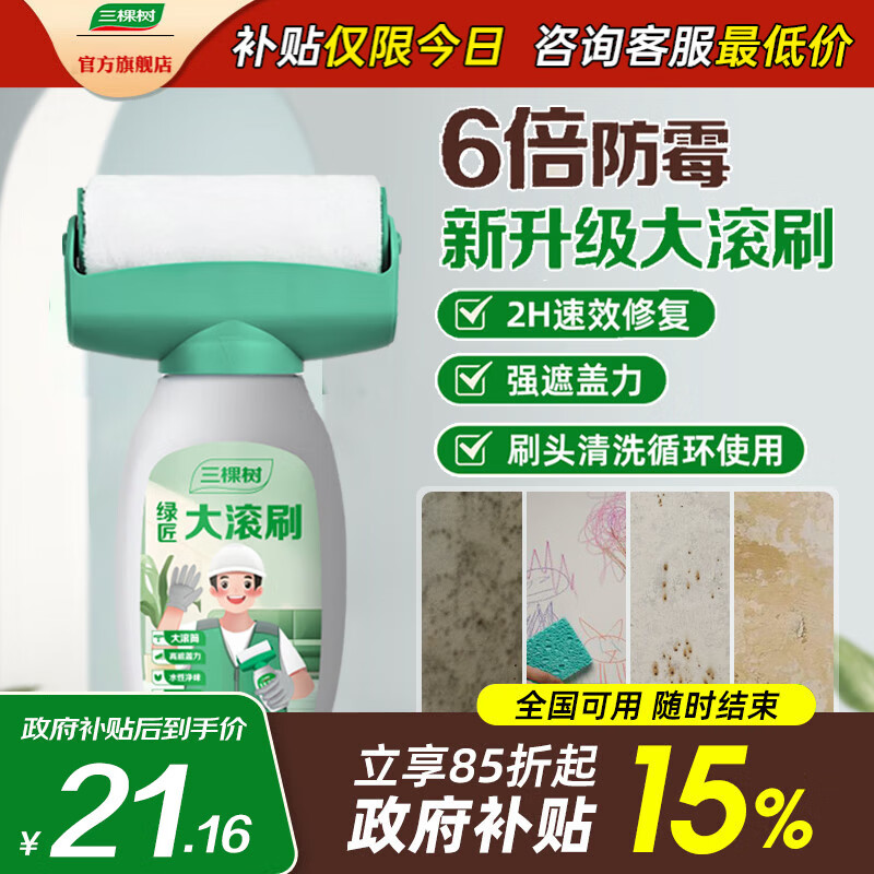 ��������ǽ�油ǽ��ǽ���޲�����ˢ�����޸��齺����ˢ����ȥ��Сɭ�� �����ȥ��/��ɫ���᡿ 500g*1��