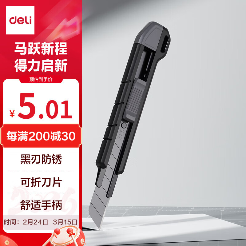 得力（deli）【买3赠刀片】黑刃防锈美工刀/裁纸刀大号耐用经典升级自锁18mm可拆快递可折 黑色TD464