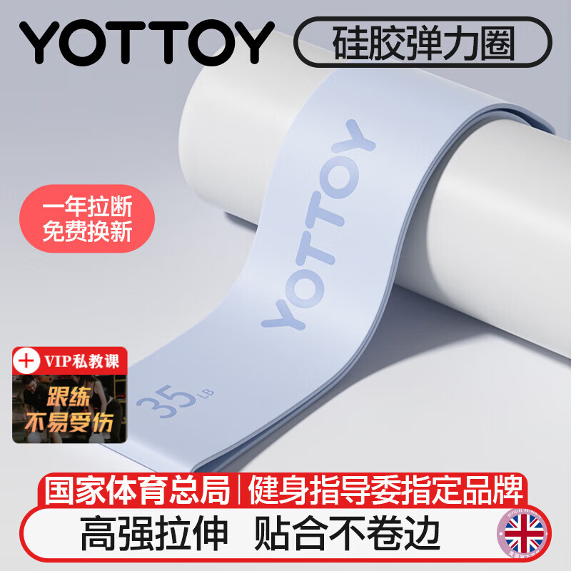 yottoy瑜伽弹力圈健身男女阻力带弹力带臀部力量训练拉伸拉力带练翘臀圈
