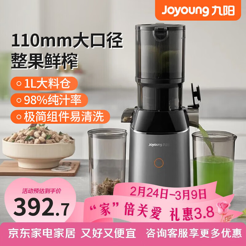 ������Joyoung��ԭ֭������ե֭��110mm����ھ�ȫ�Զ�֭������๦�ܹ�֭����եDIY����ܻ�����������եˮ���߲� ��ɫ