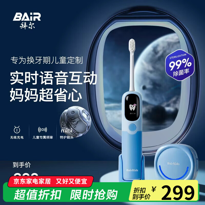 �ݶ���BAIR��K6��ͯ�綯��ˢ���ʽɨ�����ɱ��3-6-10-12-16������С������Сѧ����Ůͯ��ë�����Զ� �ͺ���  ����������&�������ɫ