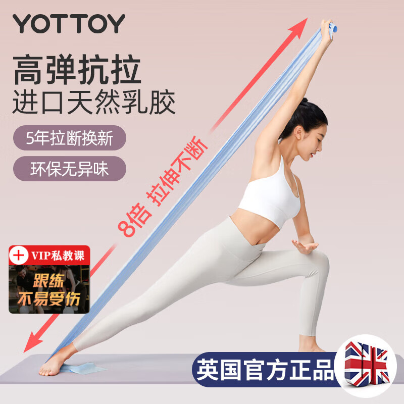 yottoy瑜伽弹力带阻力带开肩美背肌肉拉伸健身训练带女翘臀拉力带
