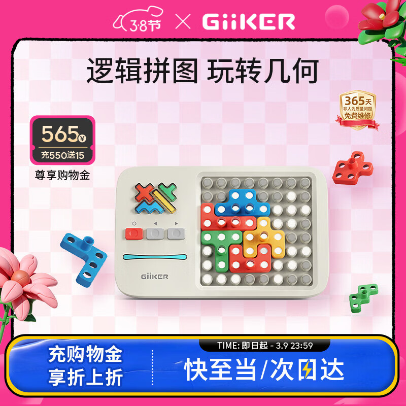 计客超级积木电子拼图益智玩具儿童生日礼物男孩女新年礼物逻辑思维机