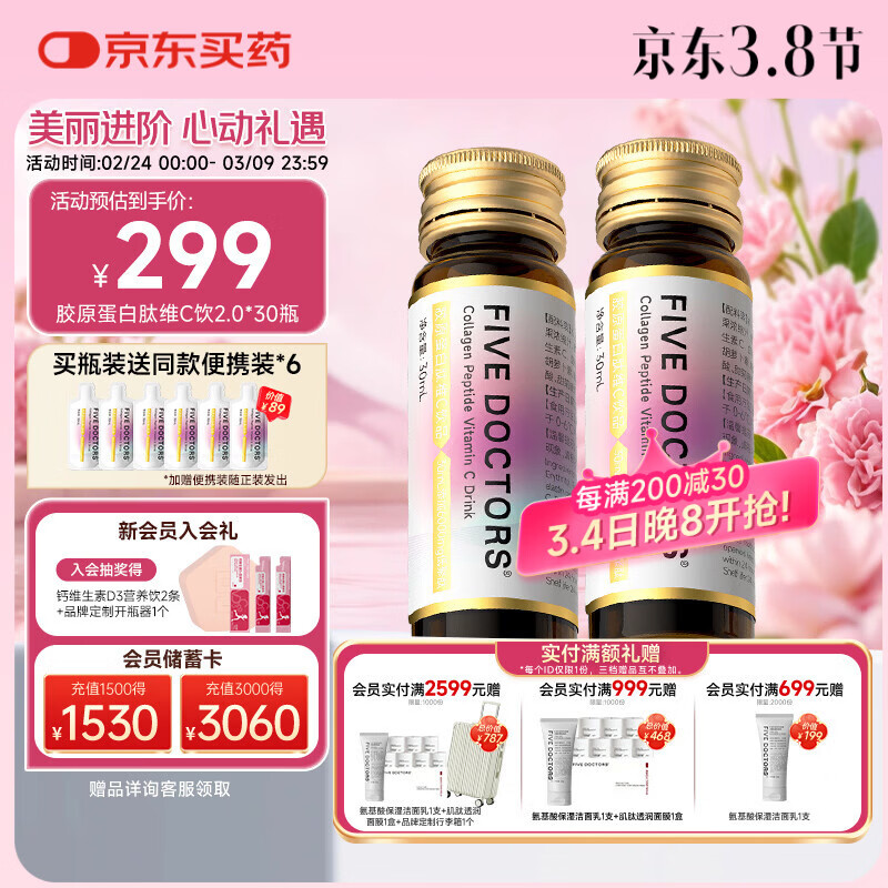 ���Ů��ʿ����ͬ�ԭ������άC��Ʒ2.0�����棨10ƿ*3�У�����6����Яװ 274Ԫ