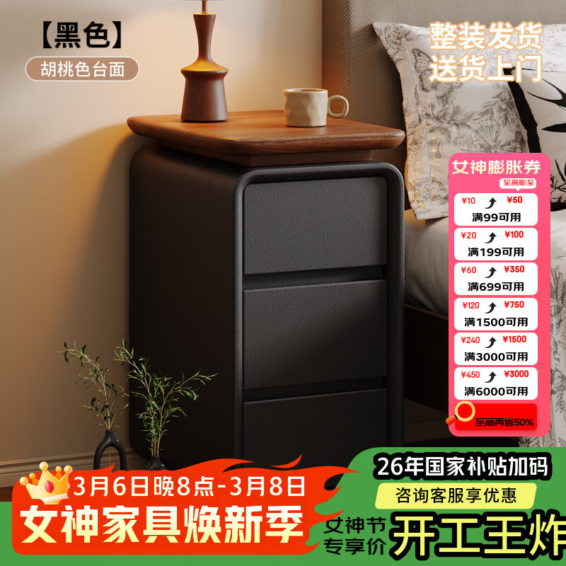 耐禾实木极窄床头柜免安装2026新款家用卧室中古奶油风床边置物柜子 胡桃色台面-曜石黑 实木抽屉款：长25宽40高60cm