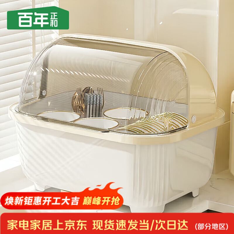 百年正和碗筷收纳箱沥水碗架碗盘置物架厨房碗柜带盖碗碟收纳盒家用放碗架