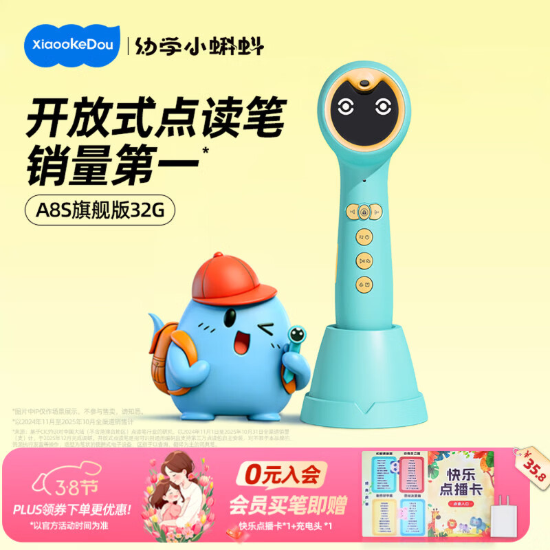 幼学小蝌蚪点读笔A8S幼儿童1-3-6-12岁raz分级阅读绘本英语早教幼学毛毛虫 【2025新品】A8S旗舰版-32g