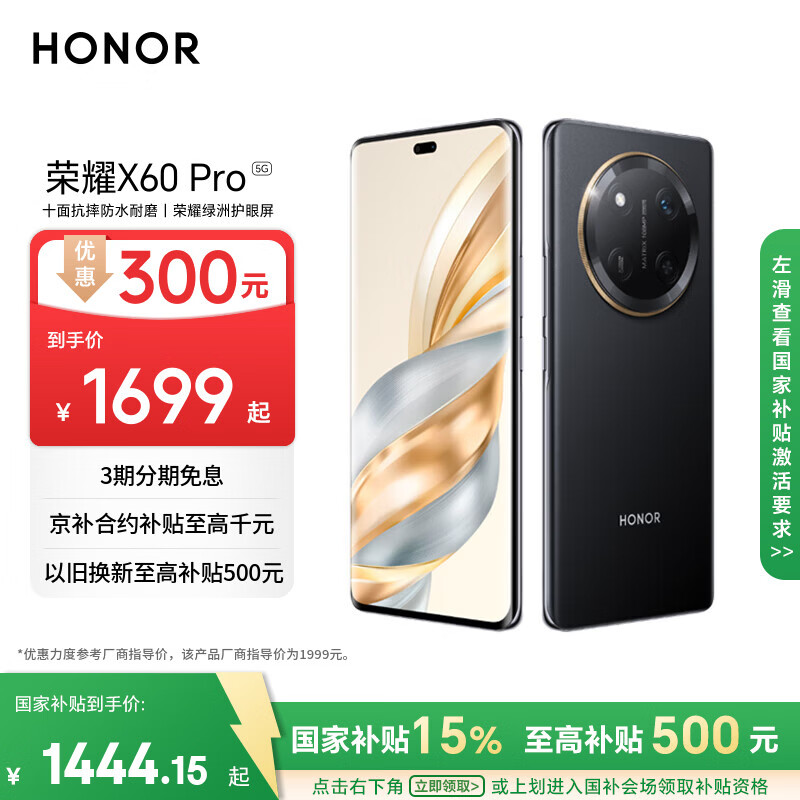 Honor/��ҫ X60 Pro �ֻ� 6600mAh�ຣ����� ���ź� 12GB+256GB
