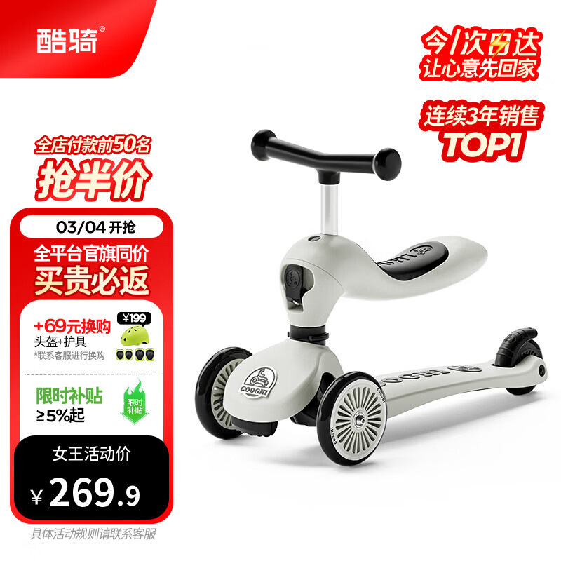 酷骑儿童滑板车V2二合一多功能童车重力转向静音1-5岁生日礼物经典灰