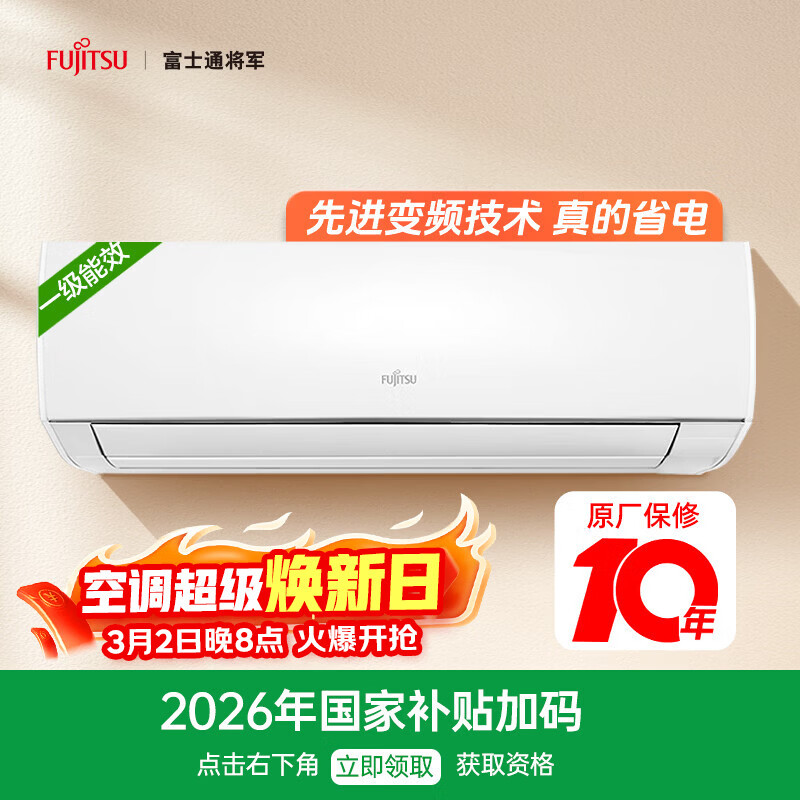 fujitsu/��ʿͨ LGϵ�� 1ƥ �һ� ASQG09LGCD ((KFR-25GW/Bpgd) 