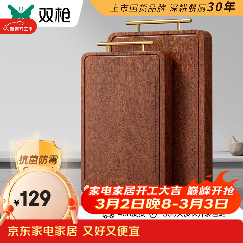 ˫ǹ �����̴ľ��ľ�˰� 45*30*2.5 ������ ʵľ������ù 64.5Ԫ