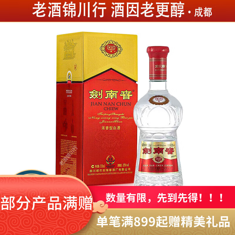 Jiannanchun/���ϴ� ˮ���� 52�� Ũ���� 1ƿ 558ml 410Ԫ