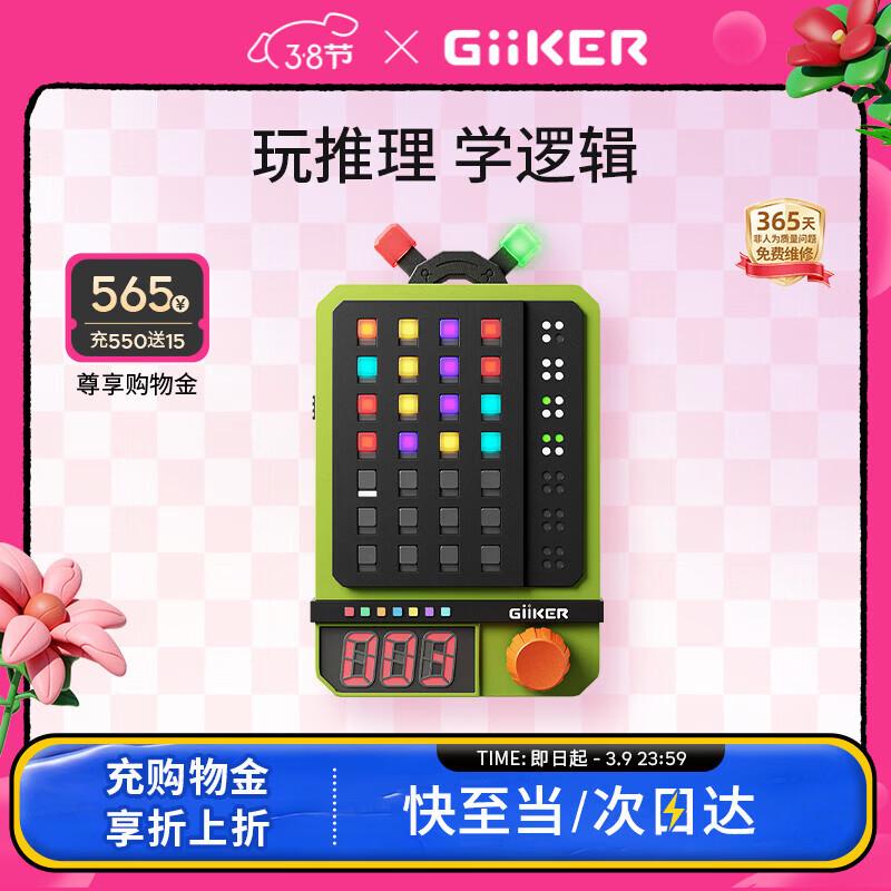 计客超级密码机益智玩具解码器新年礼物儿童男女孩生日解密游戏学生