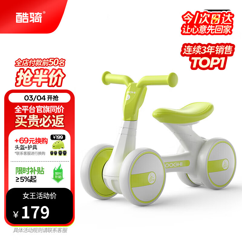 酷骑儿童滑步车1-3岁小月龄宝宝学步车轻便环保材质静音耐磨B1酷骑绿