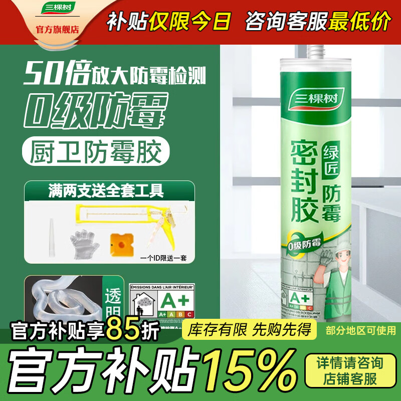 ���ڲ������������ᣨSKSHU�������������� ������ˮ��ù�ܷ⽺���ݽ����Թ轺ϴ��̨��Ͱ��� ����ʪͨ�� 0����ù��͸��300ML 16.9Ԫ