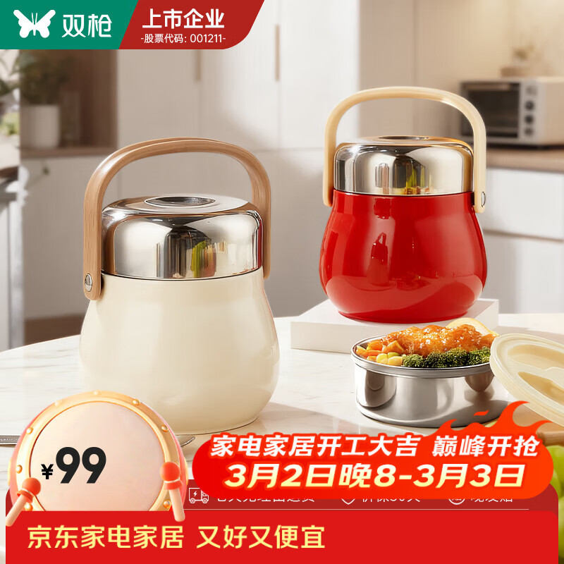 双枪316L不锈钢超保温饭盒食品级大容量便当盒提桶学生上班族 象牙白【双层真空  24小时长效锁温】1.5L