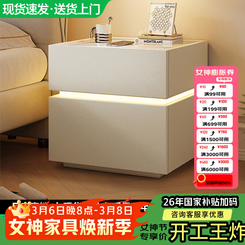 耐禾实木床头柜家用卧室2026爆款轻奢高级感奶油风小型床边收纳柜智能 奶白色【岩板标配】实木框架 全身实木款：长40宽40高50cm