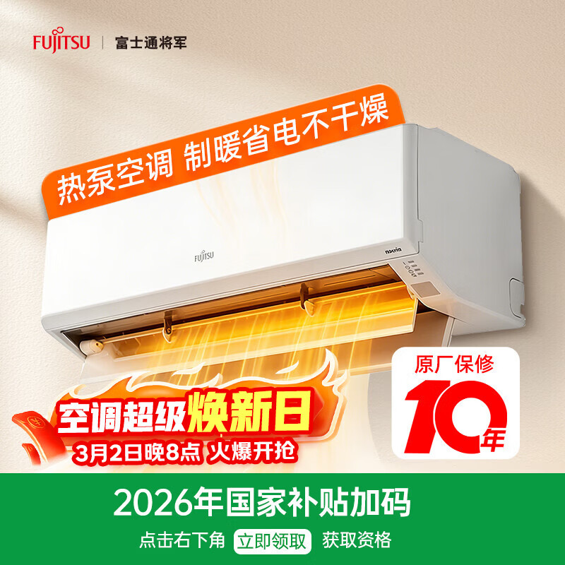 Fujitsu/��ʿͨ ŵ����T 1.5ƥ �һ� ASQG12KTCB 