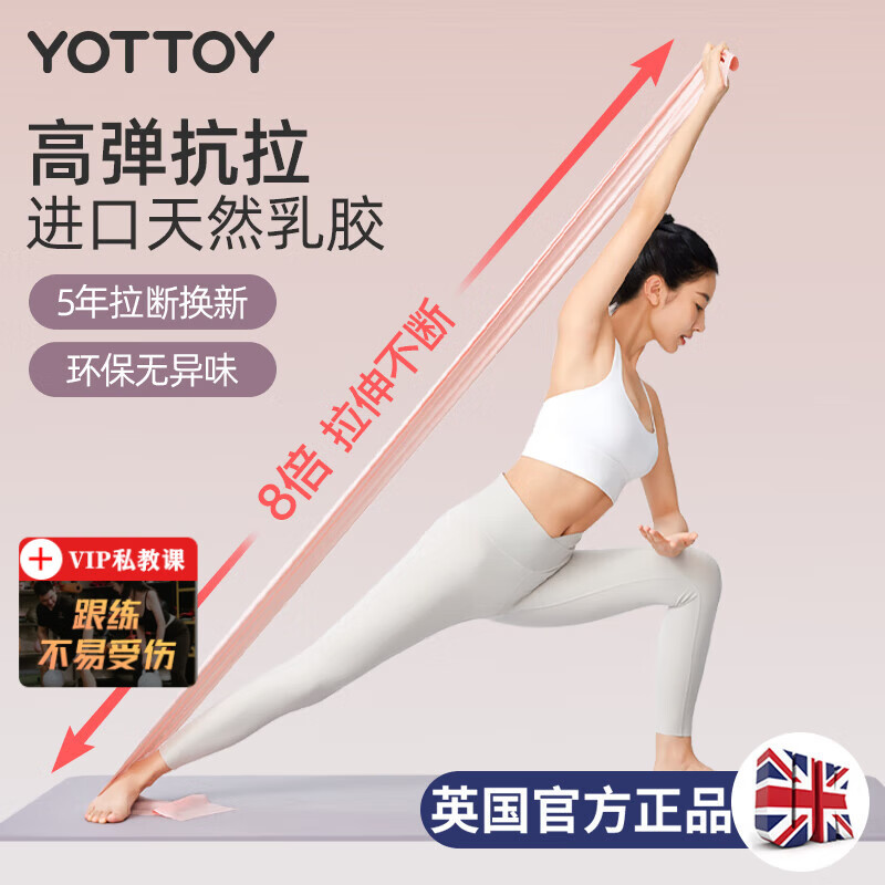 yottoy瑜伽弹力带阻力带开肩美背肌肉拉伸健身训练带女翘臀拉力带