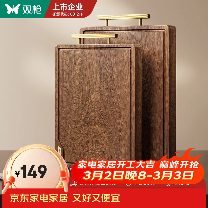 ˫ǹ �ڽ�̴ľ��ľ�����˰� 40*28*2.5cm �Ӻ��в���� �ɶ�Ǽ���ߦ��� 74.5Ԫ