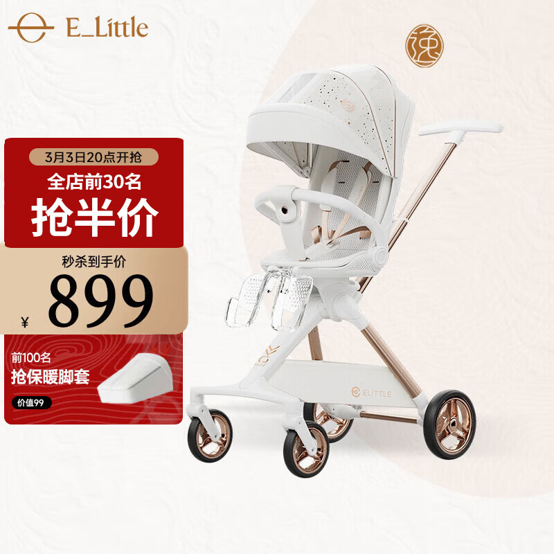 elittle逸乐途遛娃神器婴儿推车0-3岁轻便折叠减震可坐可躺溜娃神车C3极昼白
