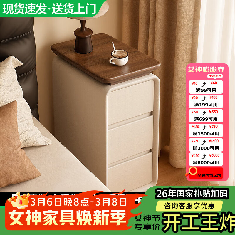 耐禾实木极窄床头柜免安装2026新款家用卧室中古奶油风床边置物柜子 胡桃色台面-米白色 全身实木款：长35宽40高60cm