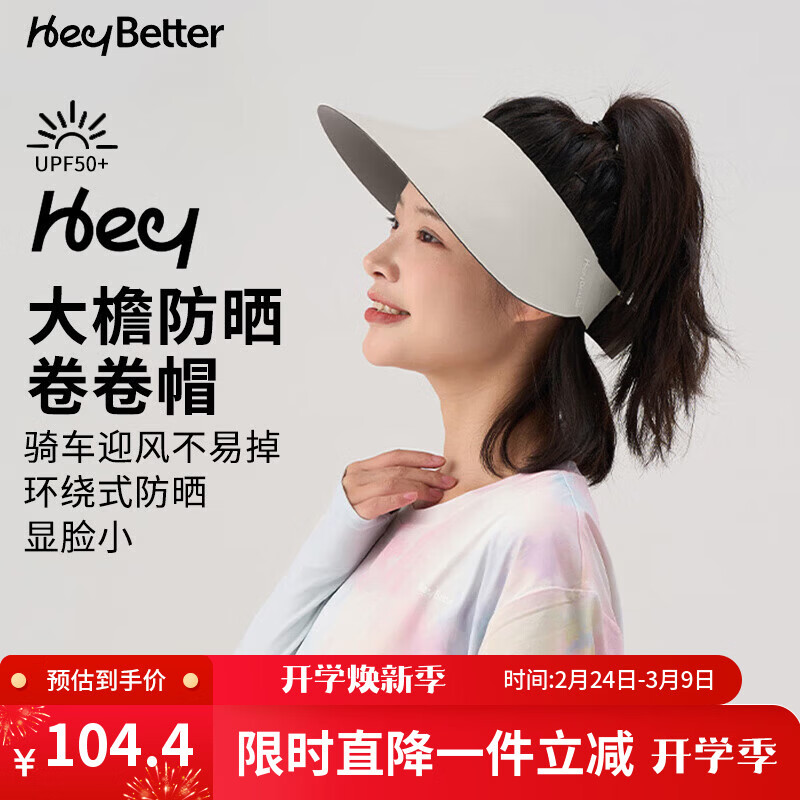 HeyBetter成人防晒帽大帽檐超轻可机洗户外遮阳帽 杏仁黄（黄色） 均码