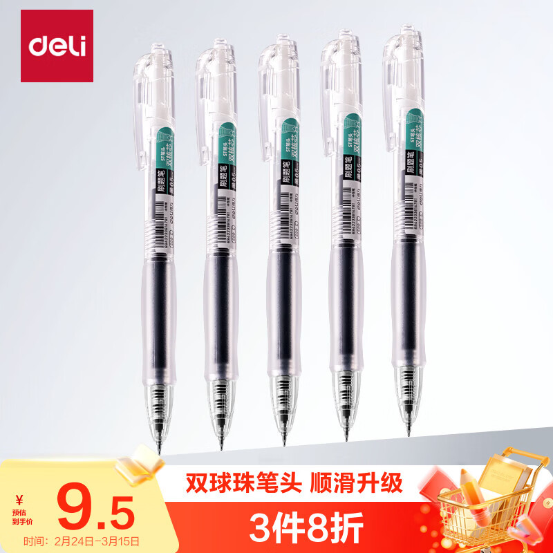得力（deli）速干按动中性笔 双球珠ST笔头 0.5mm学生中性笔刷题笔考试笔 双核芯黑色5支/盒S08-E5