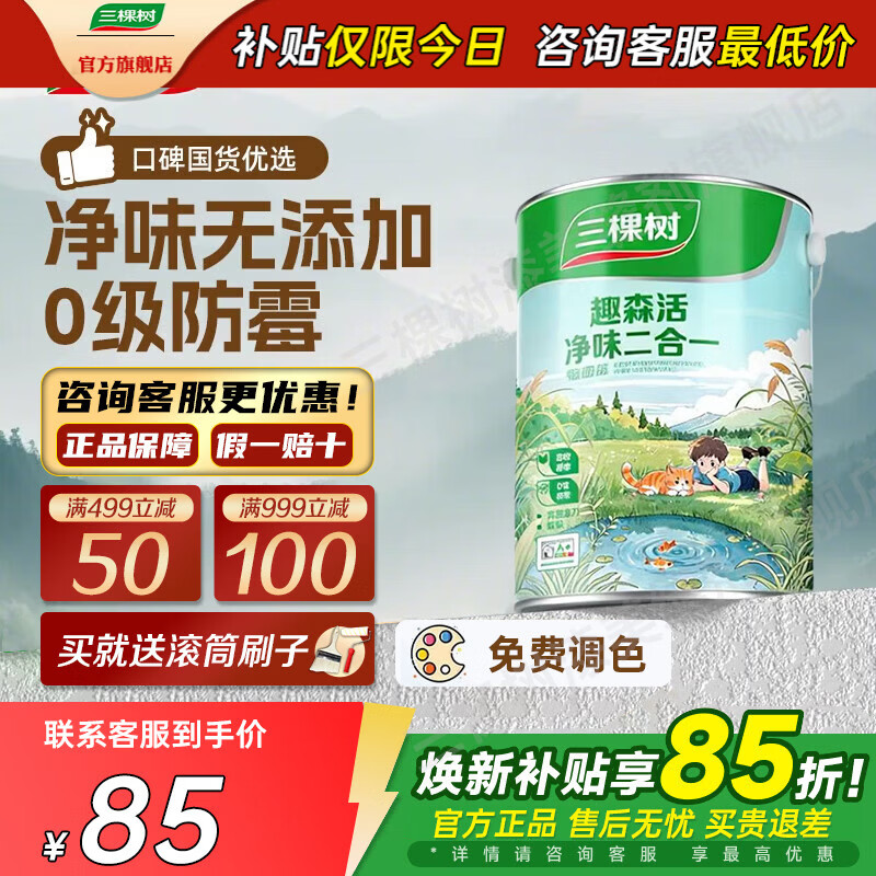 �������ᣨSKSHU���齺����ǽ��ζ����һǽ�����Ͳ�ϴ���ڸ�������ˢ����Ϳ�Ͽɵ�ɫ ����ζ�����ӡ�5L-����-�ɵ�ɫ