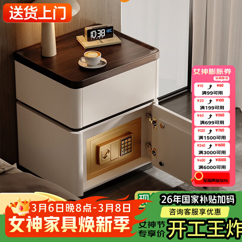 耐禾实木床头柜保险箱一体中古风家用卧室2026爆款轻奢高级感收纳边柜 米白色【特级松木+猫抓皮】 全身实木款：长40*宽40*高50