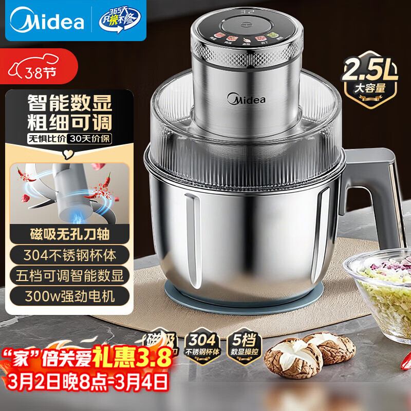 美的（Midea）绞肉机家用料理多功能一体绞馅机碎肉机304不锈钢打蒜器绞肉绞菜机打泥搅拌辅食机JCS06F